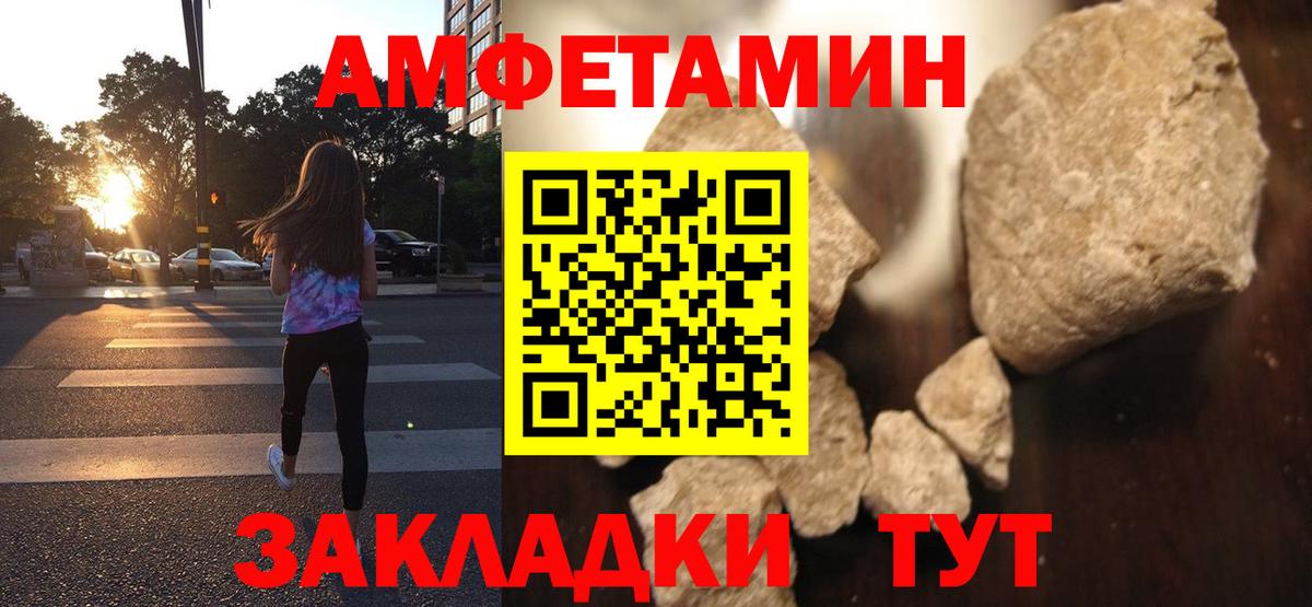 Омск  АМФЕТАМИН Premium  Вход с VPN 