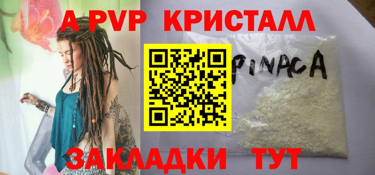 Меф МЯУ МЯУ кристаллы  Кодеин  Омск  ГАШ  МДМА  Вход с VPN 
