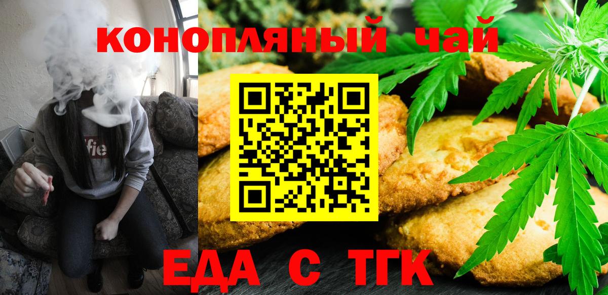 Омск  Canna-Cookies конопля  Вход с VPN 