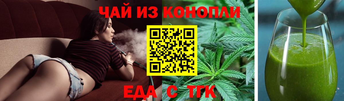 Cannafood конопля Омск