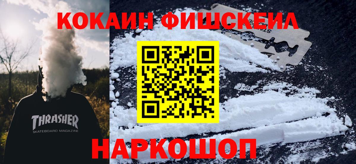 КОКАИН  Cocaine Боливия  Cocaine Columbia  Вход с VPN  Омск 