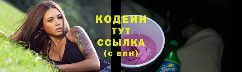 kraken   продажа наркотиков  Омск  Кодеин Purple Drank 