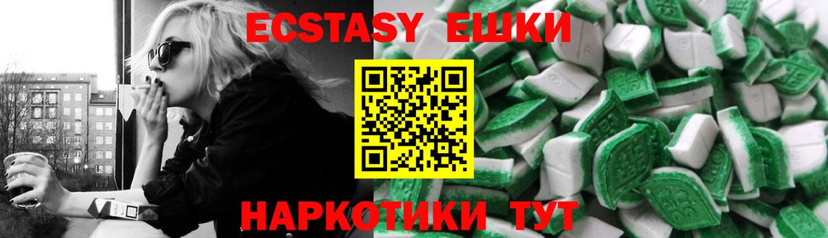 Омск  блэк спрут ONION  Ecstasy MDMA  Вход с VPN  ЭКСТАЗИ VHQ  ЭКСТАЗИ 