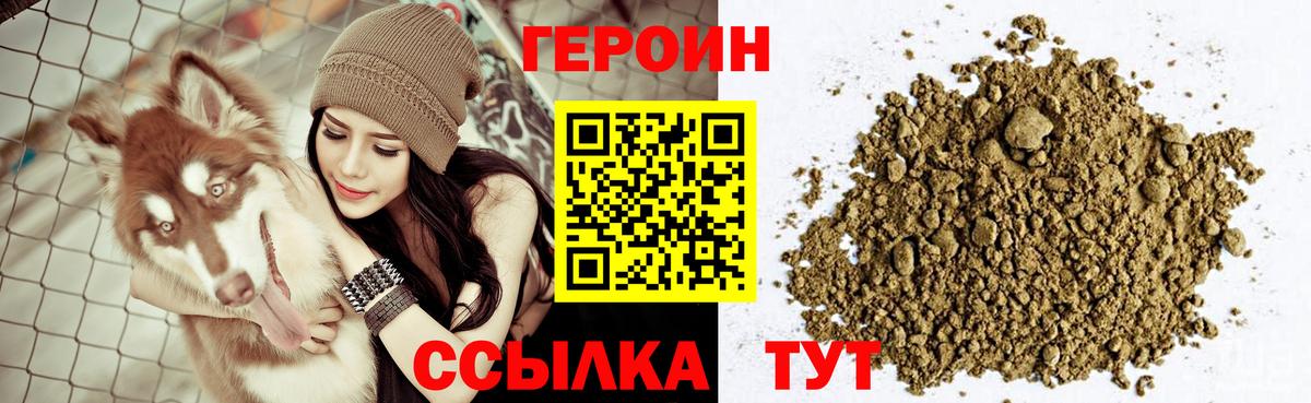 ГЕРОИН афганец Омск
