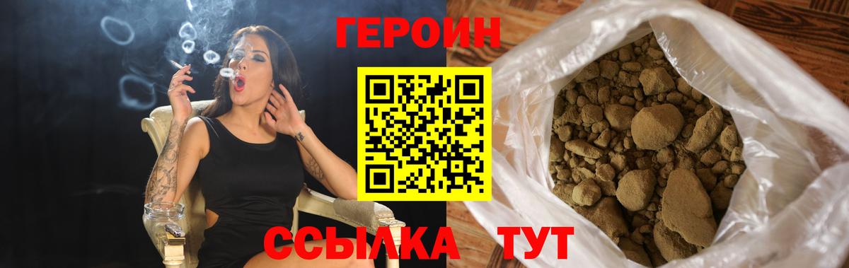 Омск  ГЕРОИН белый  Героин  Вход с VPN 