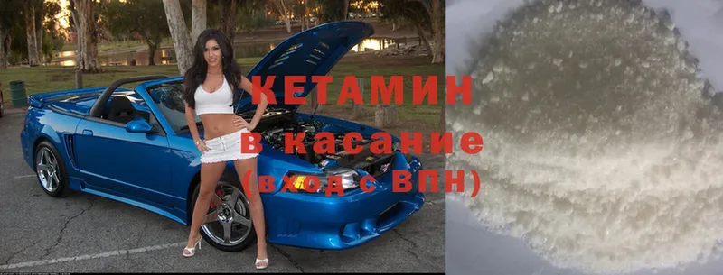 КЕТАМИН VHQ  ссылка на мегу как зайти  Омск 