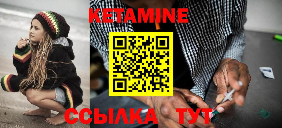 Кетамин ketamine Омск