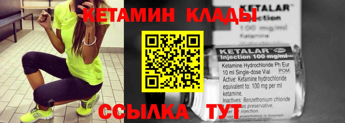 Омск  КЕТАМИН ketamine  Вход с VPN 