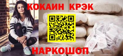 кокаин VHQ Ипатово