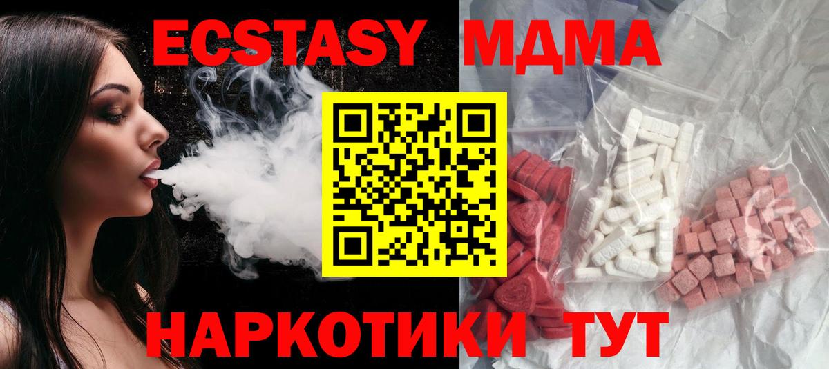 MDMA кристаллы  Вход с VPN  Омск 