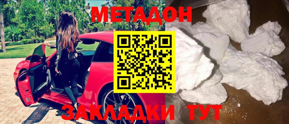 кракен как зайти  Метадон белоснежный  Вход с VPN  Омск  Метадон VHQ 