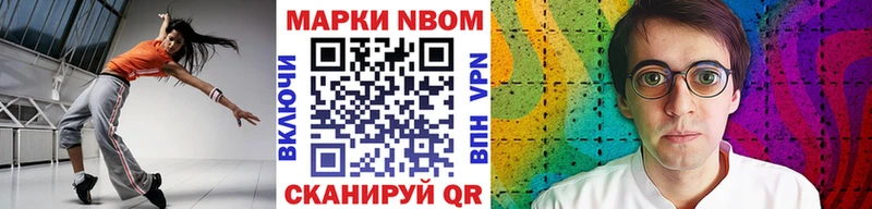 Марки N-bome 1500мкг  Омск 