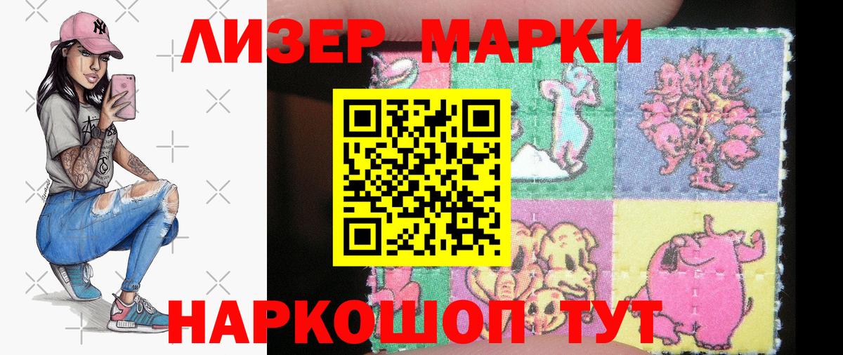 Наркотические марки 1,5мг  цена   Наркотические марки 1,5мг  Омск  Вход с VPN 
