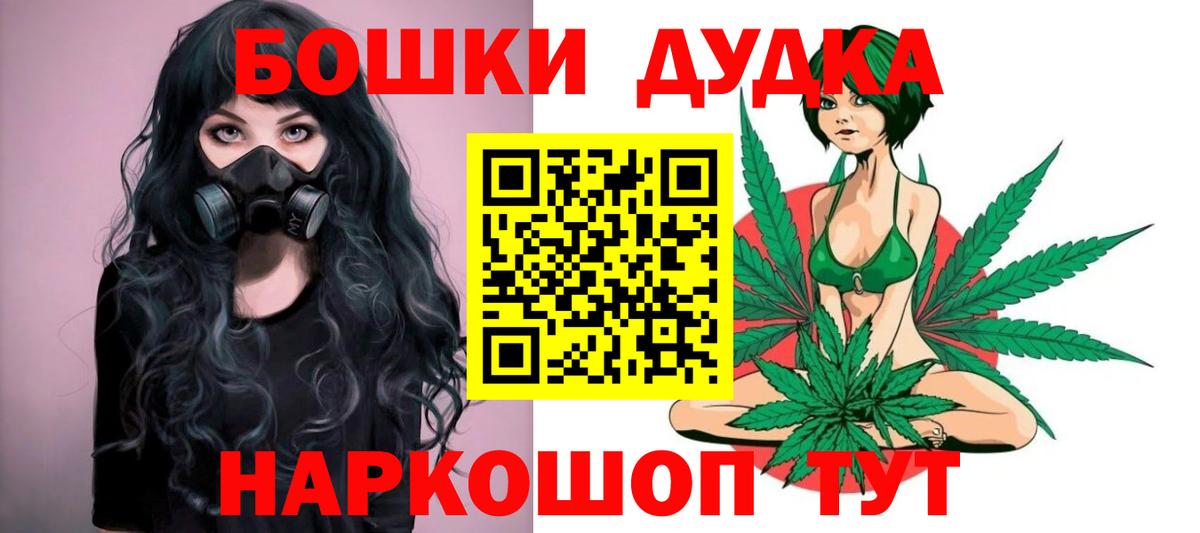 Бошки Шишки план  Бошки Шишки OG Kush  Вход с VPN  Омск  Бошки Шишки план 